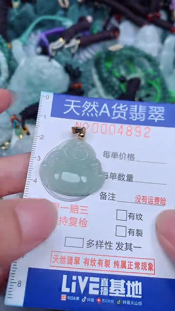 颈饰未镶嵌翡翠...0004892