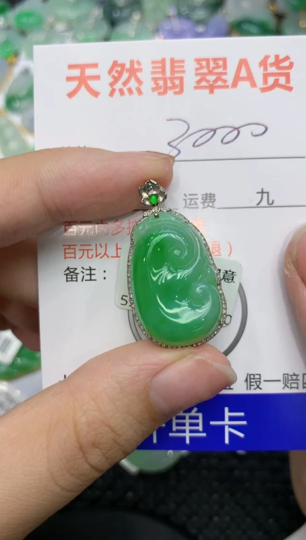 【闪购商品】翡翠颈饰18K金镶嵌1111111111111