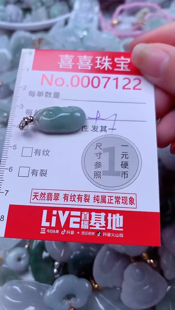 吊坠(不含链)未镶嵌翡翠7122