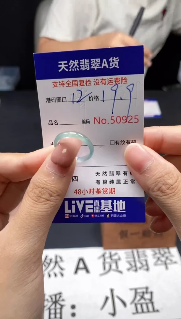 未镶嵌戒指翡翠天然A货翡翠0925