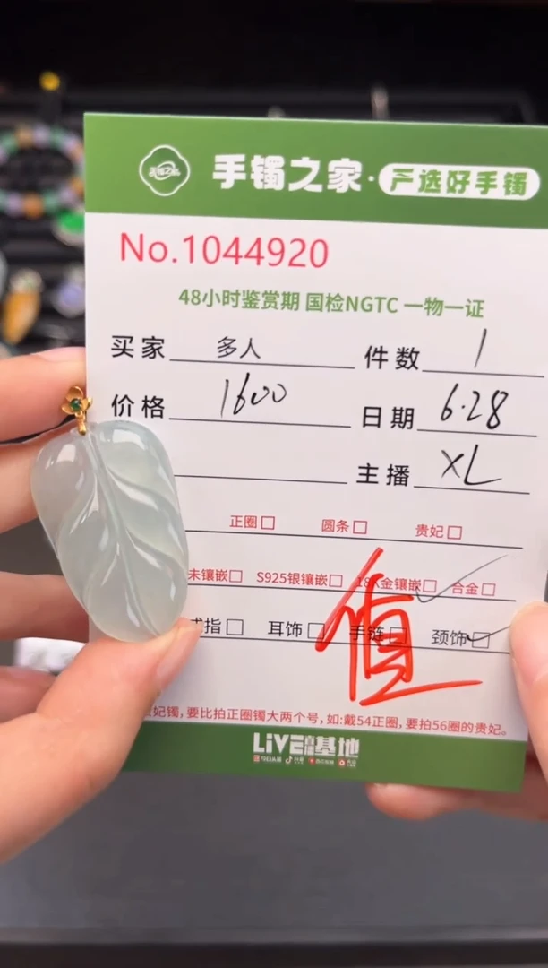 翡翠18K金镶嵌颈饰多人