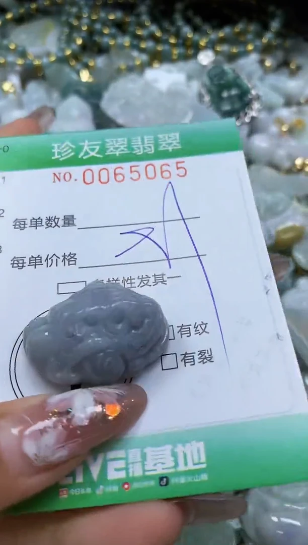 【闪购商品】翡翠颈饰未镶嵌闪购商品0065065