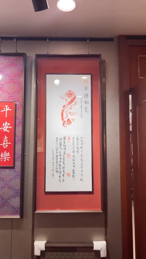 昌化石印石如意带框