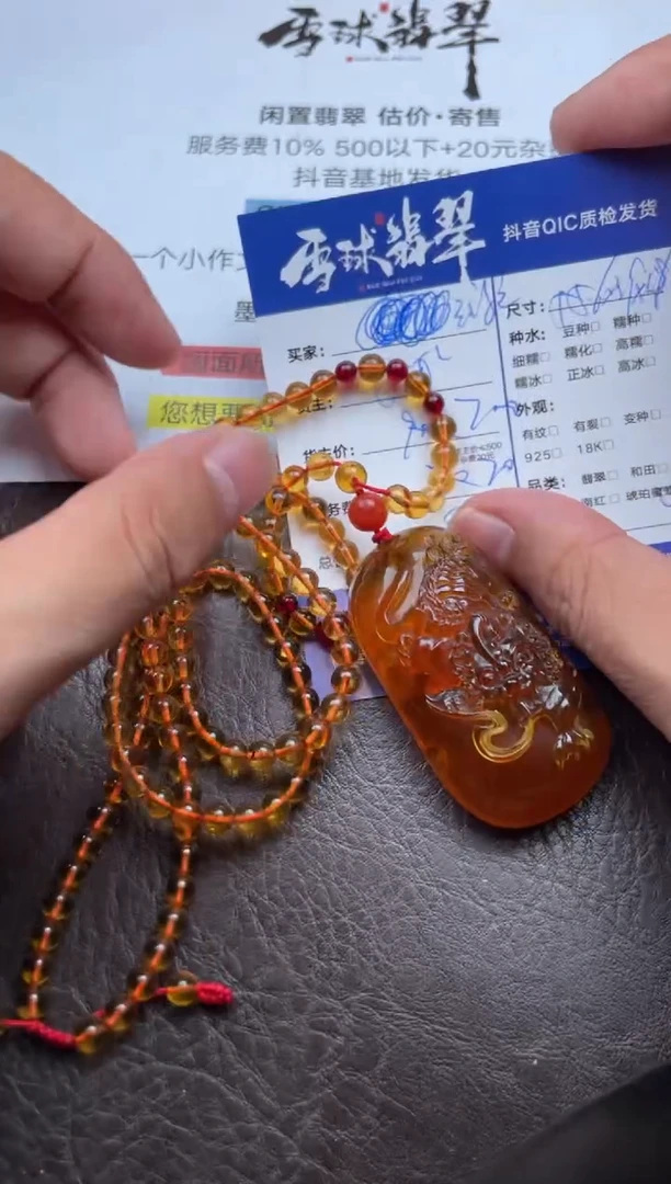琥珀颈饰未镶嵌游*1591730197HHH