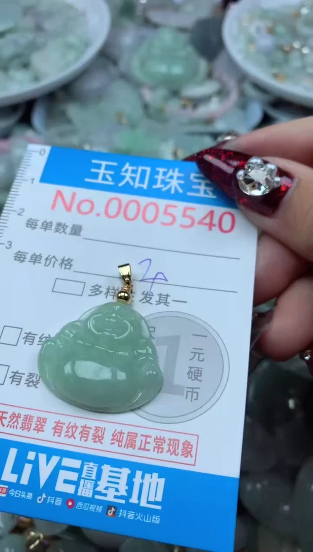 吊坠(不含链)未镶嵌翡翠5540