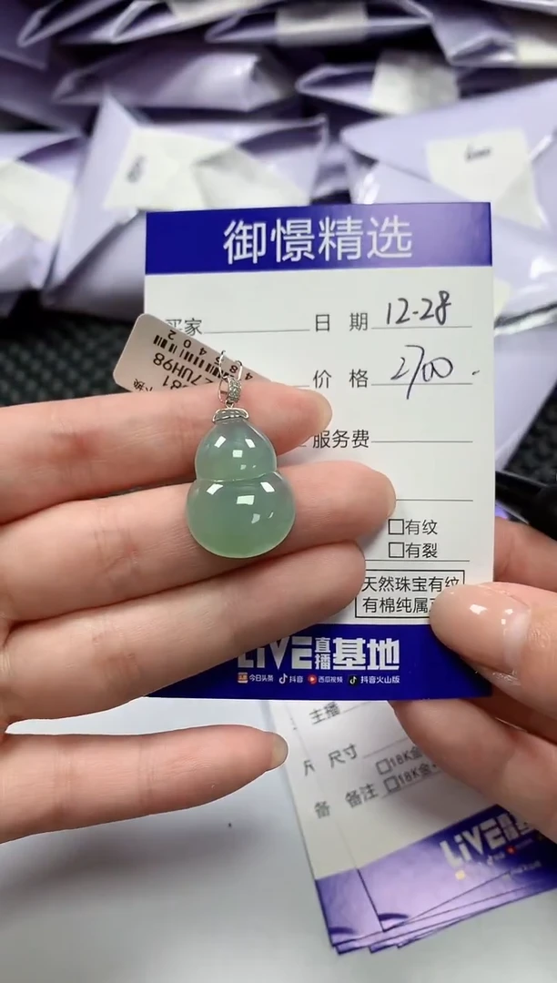 颈饰18K金镶嵌翡翠46