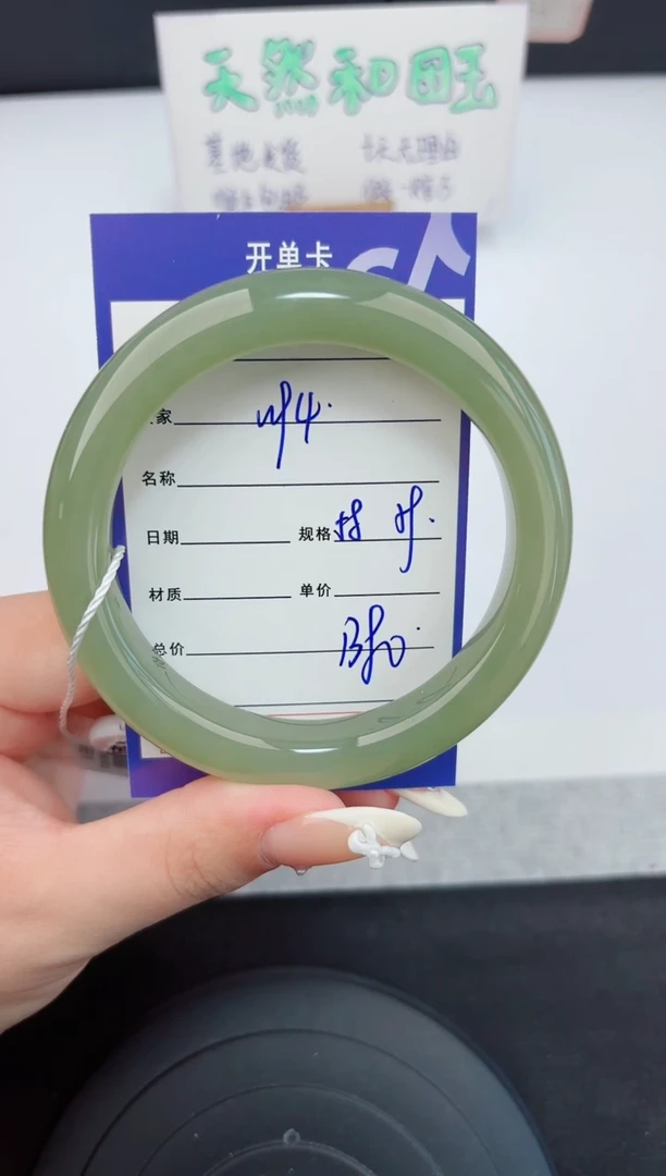 和田玉手镯未镶嵌94嗨购微色差T4