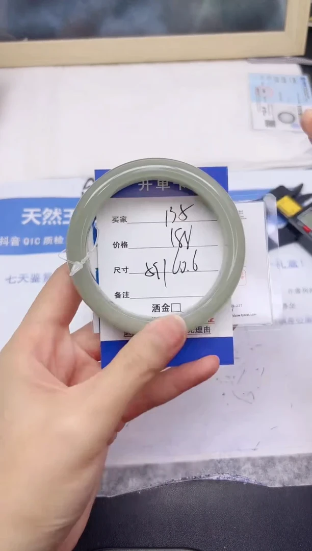 石英质玉手镯未镶嵌135-60.6