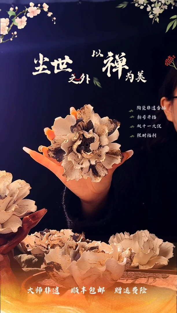 其他陶景德镇非遗陶瓷香插