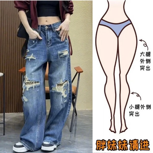 Aimeerosa/艾洛莎2025春季新款显瘦破洞阔腿裤牛仔裤女梨形弯刀裤