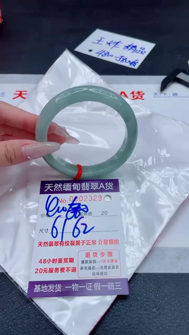 翡翠手镯未镶嵌400.000000