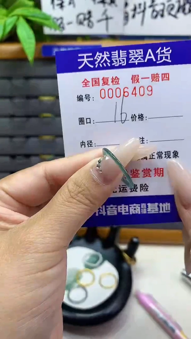 【闪购商品】翡翠戒圈未镶嵌天然翡翠A货6409