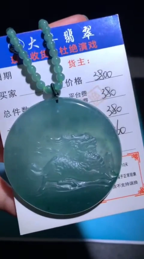 未镶嵌定制翡翠毛货-不退不换
