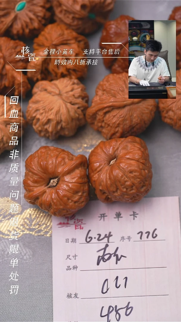 文玩核桃把件c**.南瓜墩776