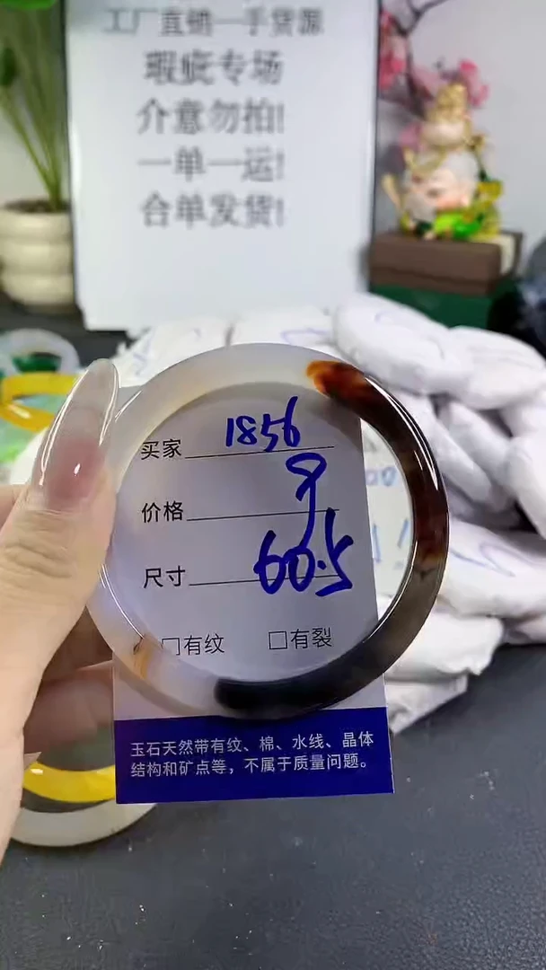 手镯玛瑙/玉髓未镶嵌1856