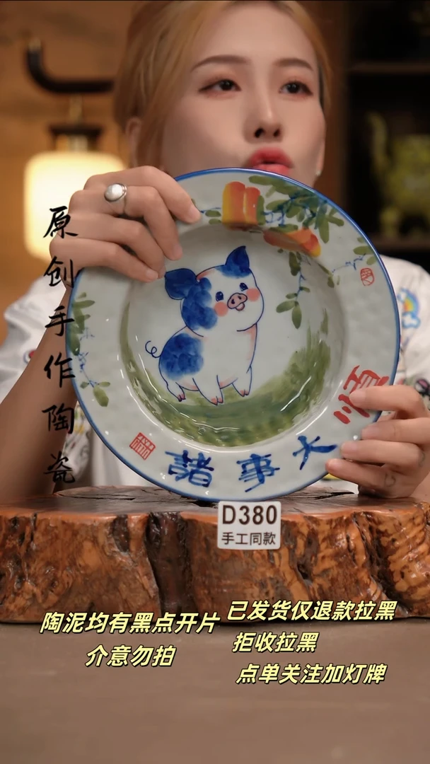 其他D380新十二器瓷器