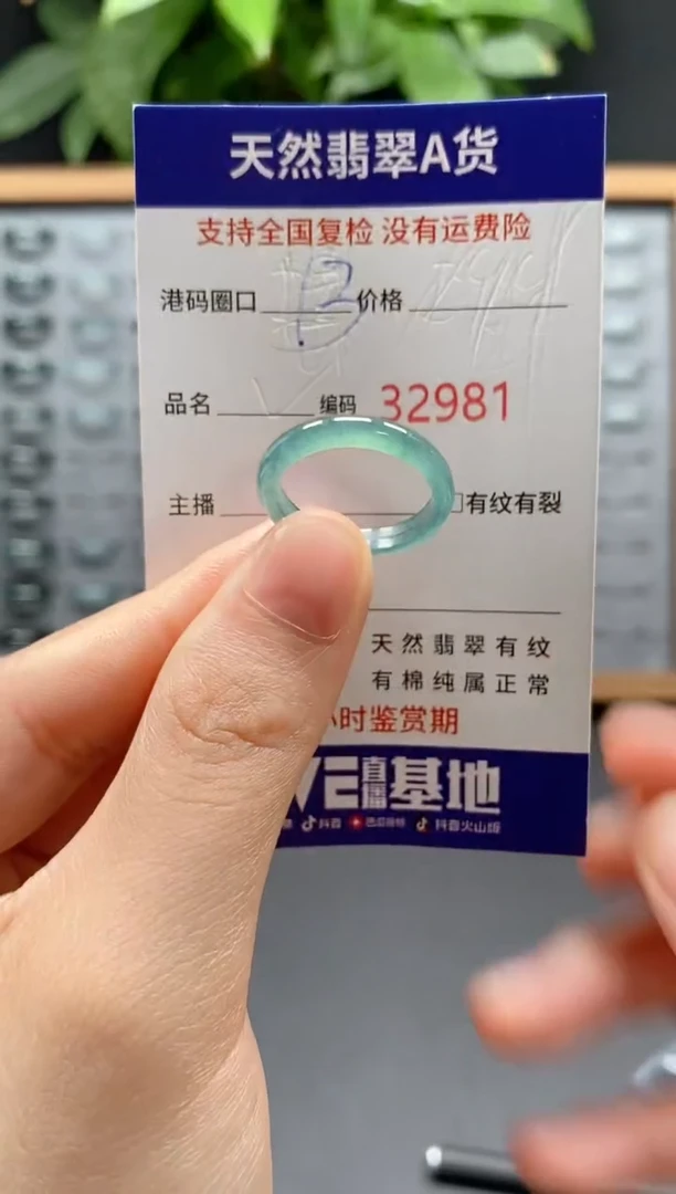 翡翠戒指未镶嵌天然翡翠戒圈2981