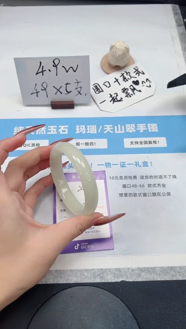 【闪购商品】石英质玉手镯未镶嵌249/蜂蜜水60.3