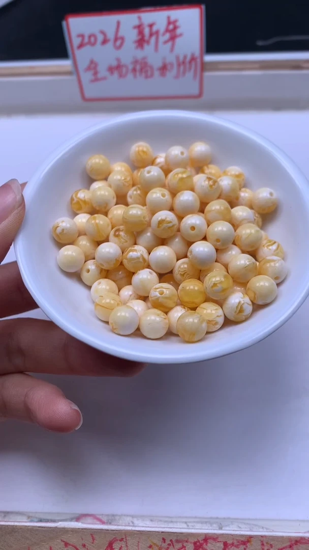 裸石蜜蜡未镶嵌M28 骨 瓷 白8mm10个6元