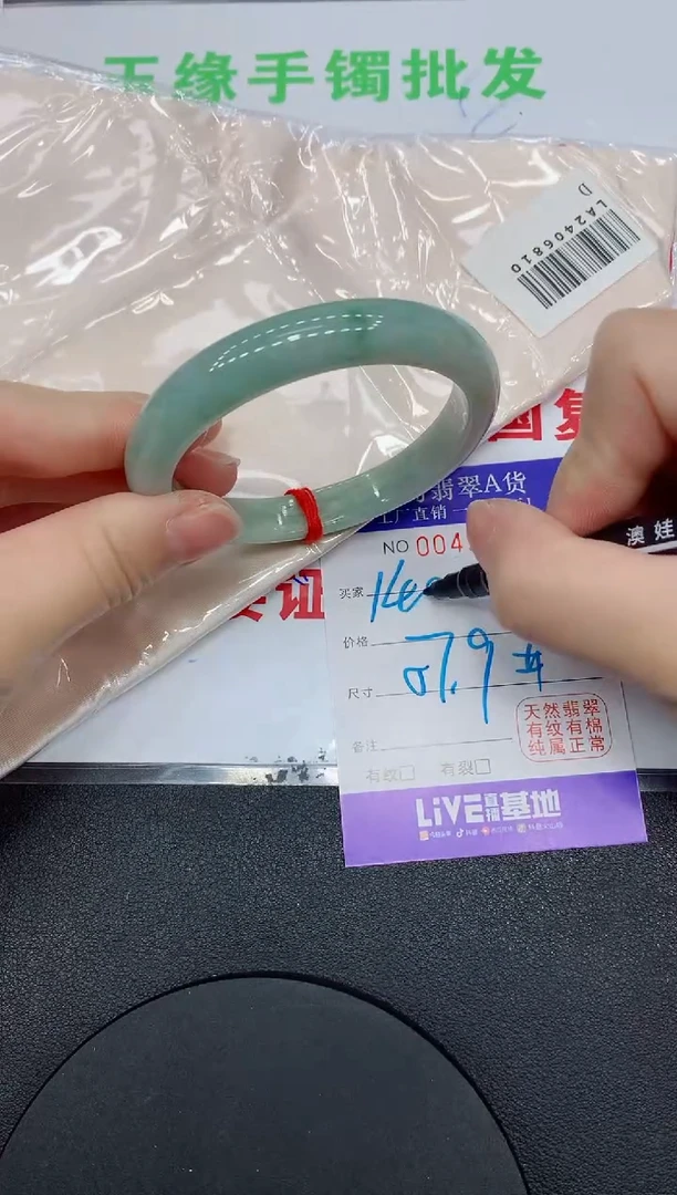 未镶嵌手镯翡翠9763缅甸翡翠手镯