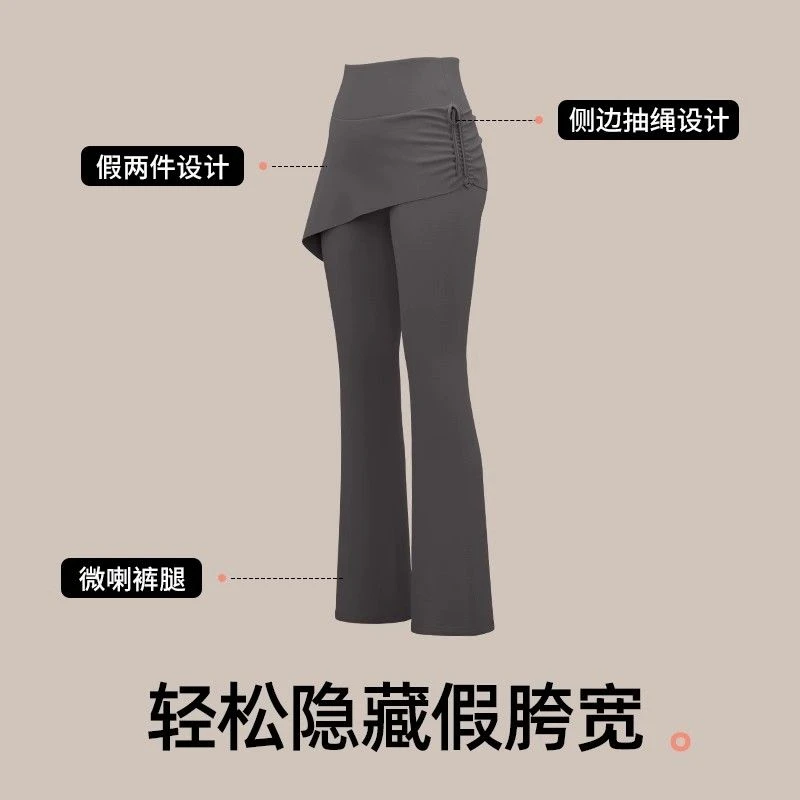 瑜伽裤微喇叭假两件裙裤高腰修身显瘦提臀女防勾丝包臀健身瑜伽裤