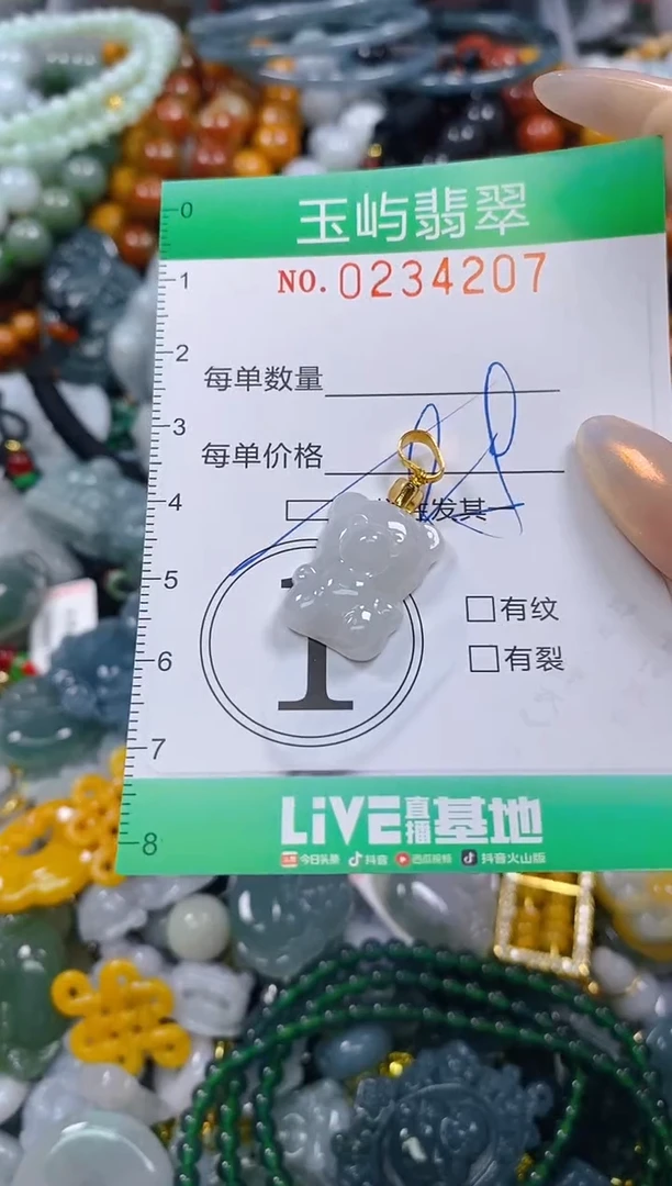 颈饰未镶嵌翡翠闪购0234207多样性发其一