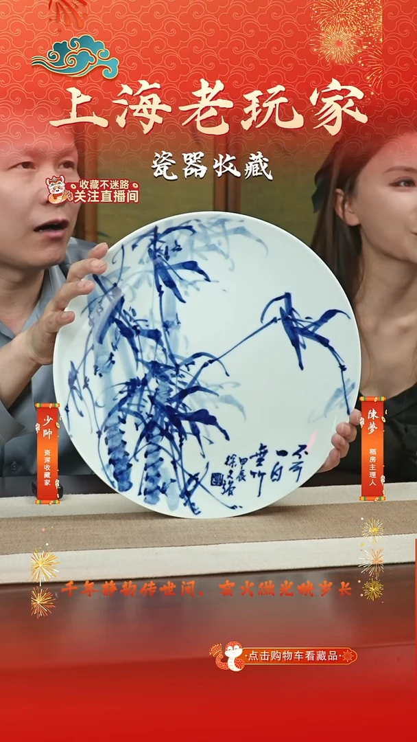 徐文强-46号青花赏盘30CM