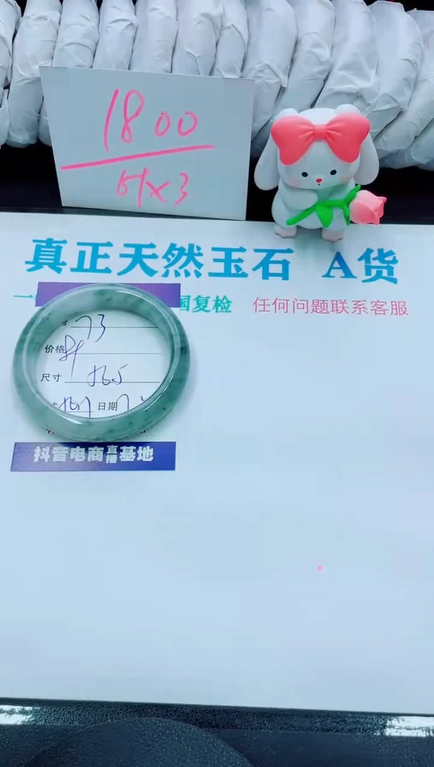 【闪购商品】石英质玉手镯未镶嵌73