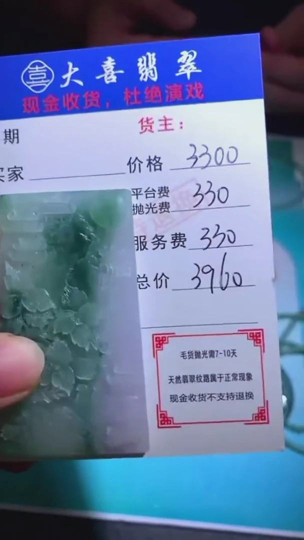 未镶嵌定制翡翠-毛货-不退不换-