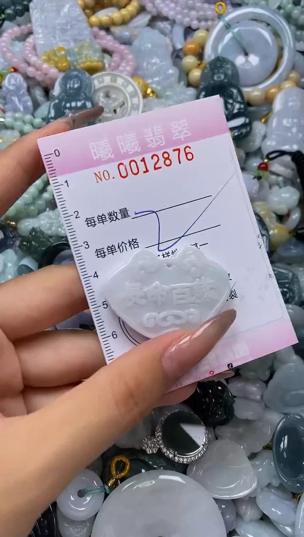 翡翠未镶嵌颈饰闪购0012876