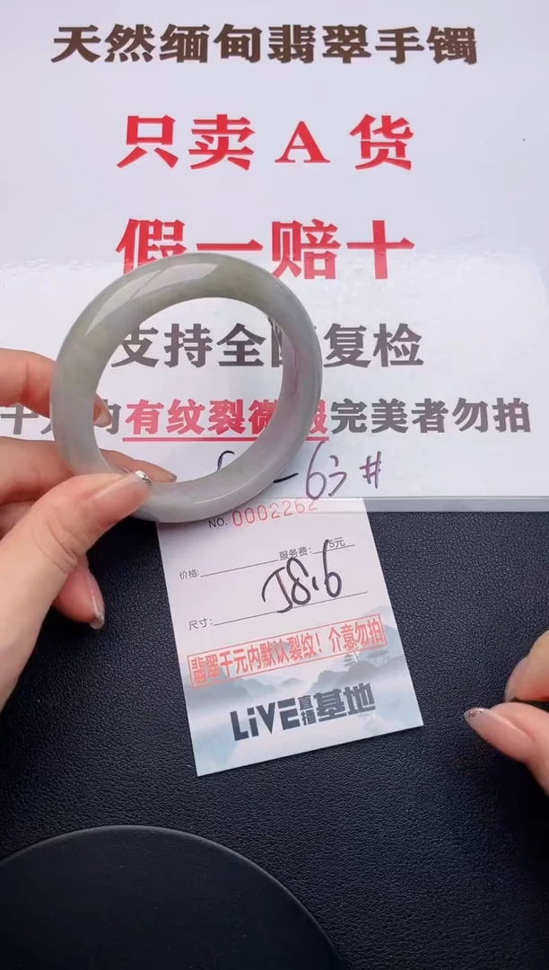 未镶嵌手镯翡翠62有纹有裂有瑕疵