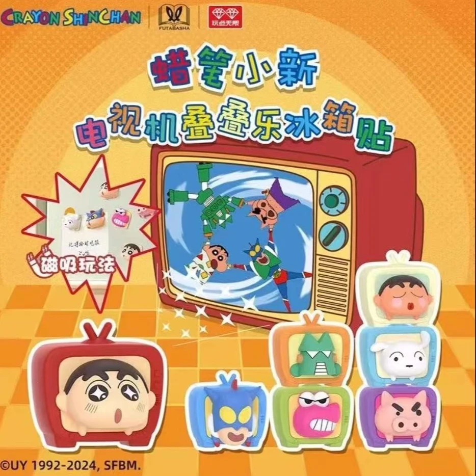 【平拆】蜡笔小新电视机叠叠乐系列盲盒（代拆）