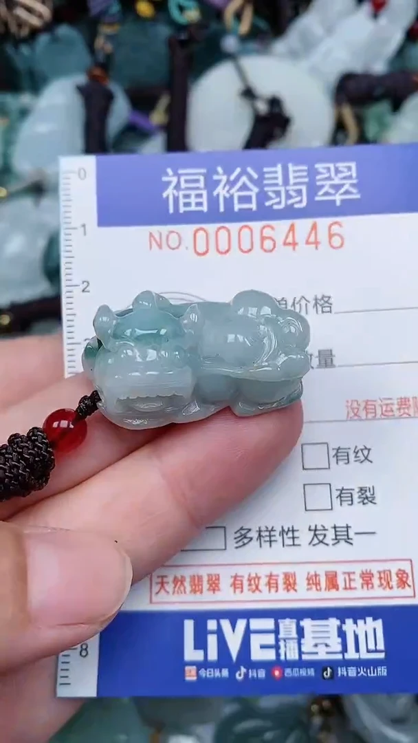 颈饰未镶嵌翡翠...0006446