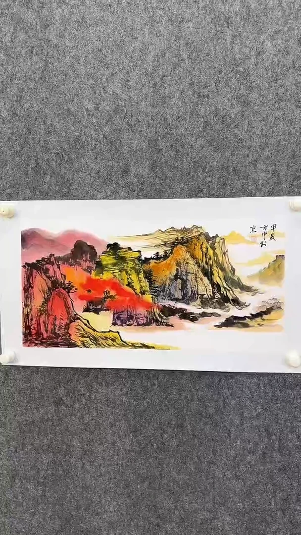 国画国画 山水 作品 2平尺