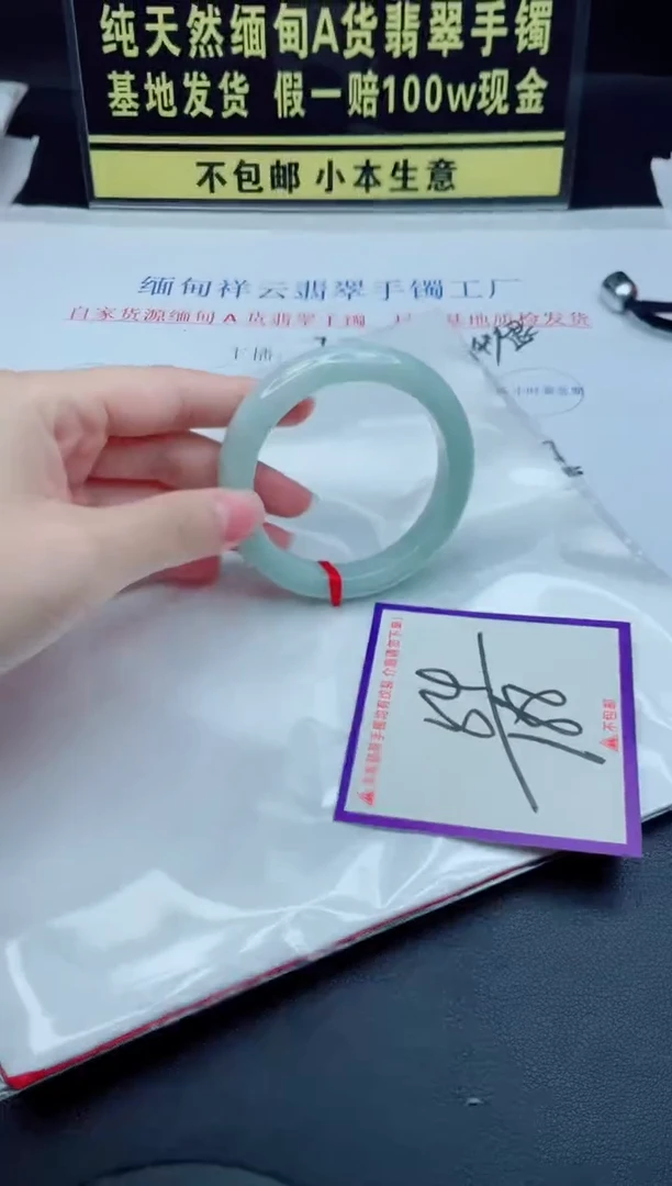 未镶嵌手镯翡翠我