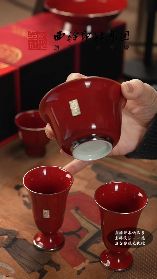【闪购商品】其他宝石红套装（盖碗+2杯）