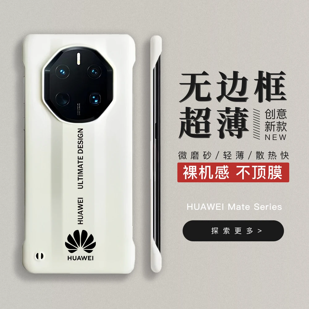 适用华为mate70rs非凡大师手机壳60rs超薄40/50保时捷无边框硬壳