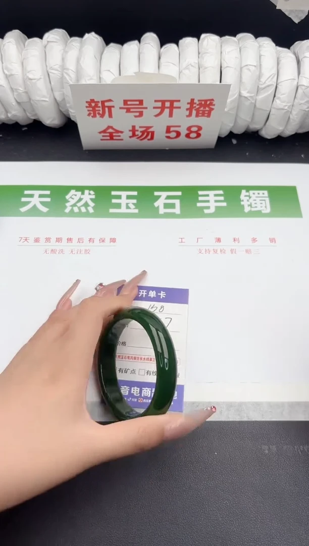 未镶嵌手镯石英质玉130-57