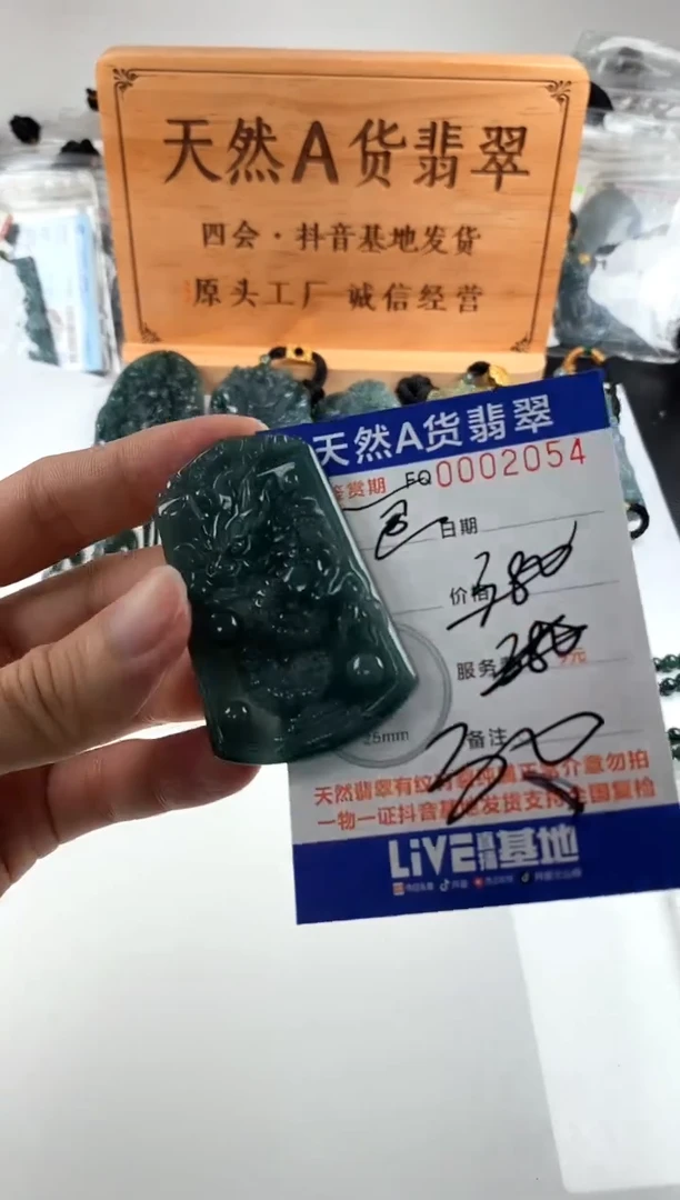 颈饰未镶嵌翡翠 多样性随机一件发货 龙牌30