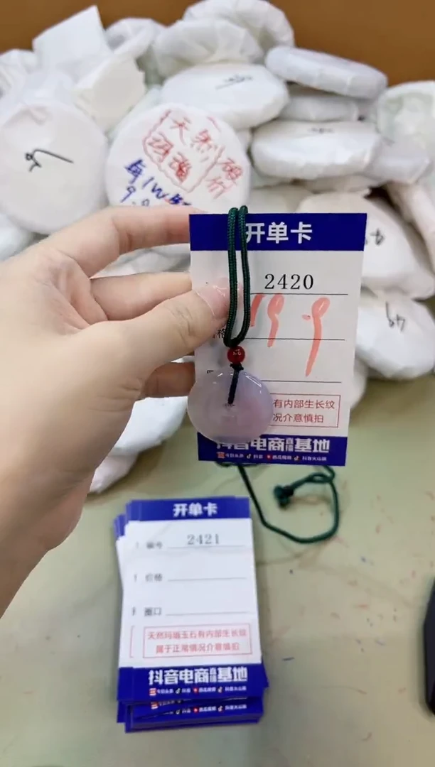 手镯玛瑙/玉髓未镶嵌2420