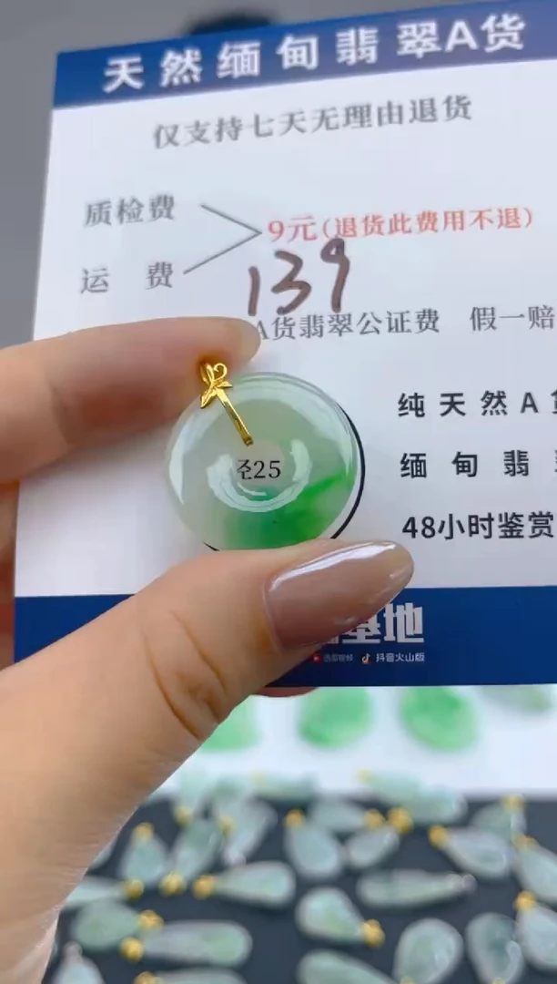 颈饰18K金镶嵌翡翠天然A货翡翠