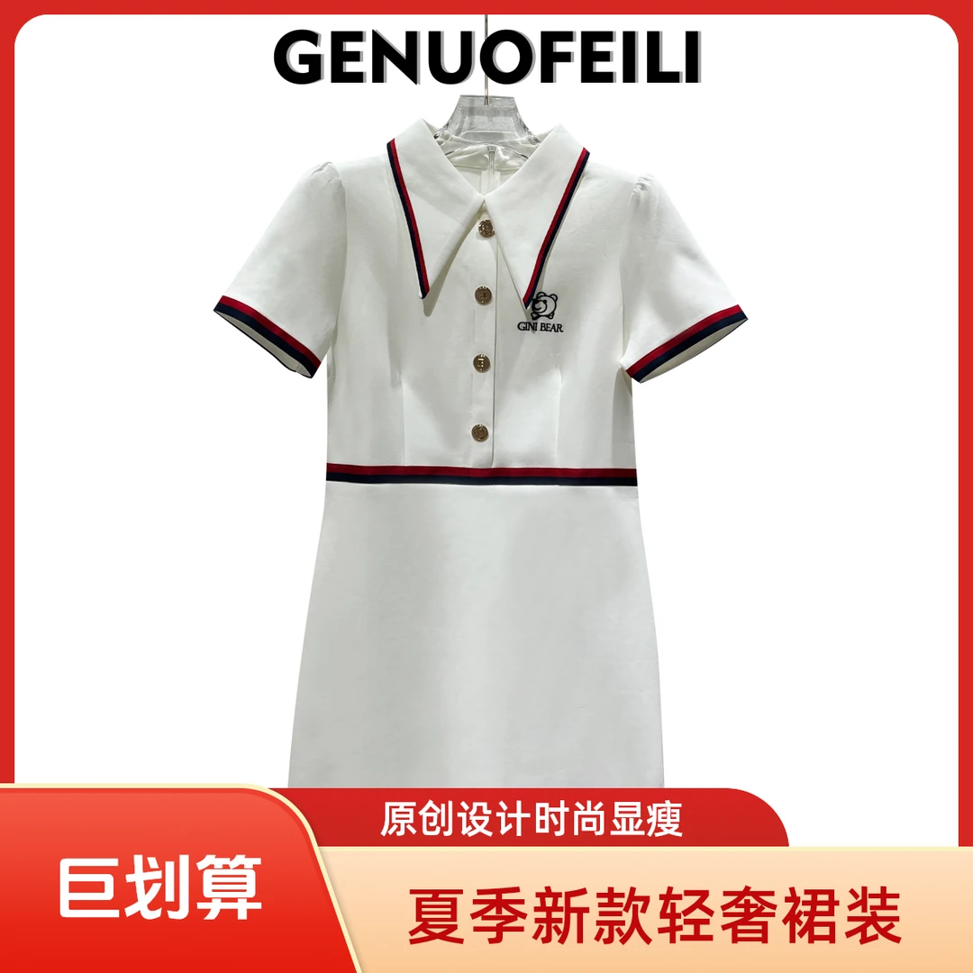 夏季新款时尚轻奢高级刺绣显瘦通勤连衣裙