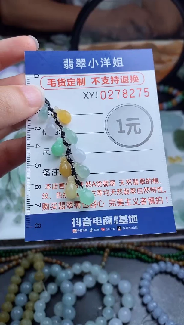 未镶嵌定制翡翠非**人毛货商品/不退换//8275