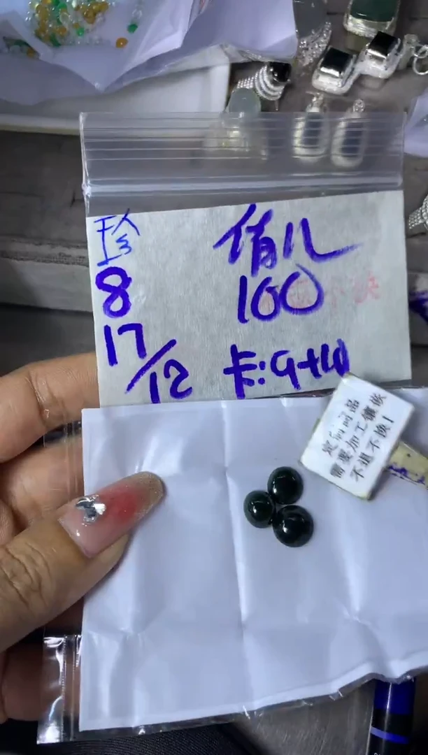 未镶嵌定制翡翠倩* 不退不换 15-20天 物流周期！