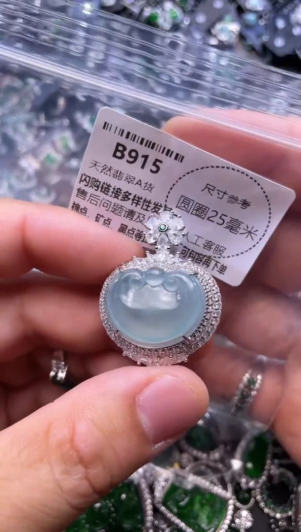 翡翠未镶嵌颈饰B915吊坠