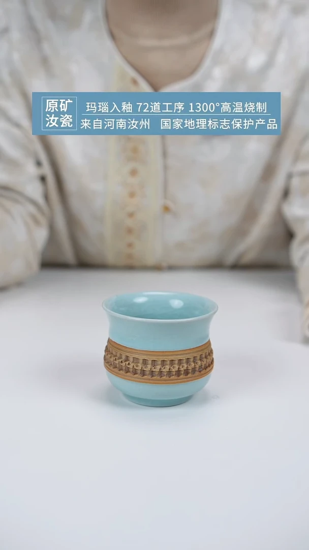 月白釉重工美人杯