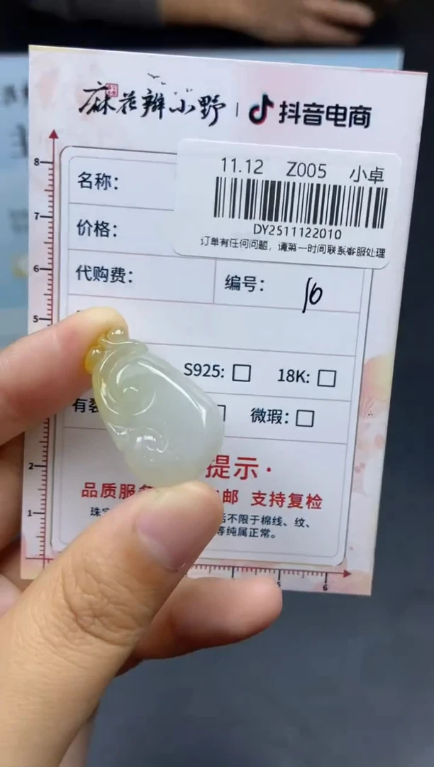 颈饰未镶嵌翡翠天然翡翠A货10