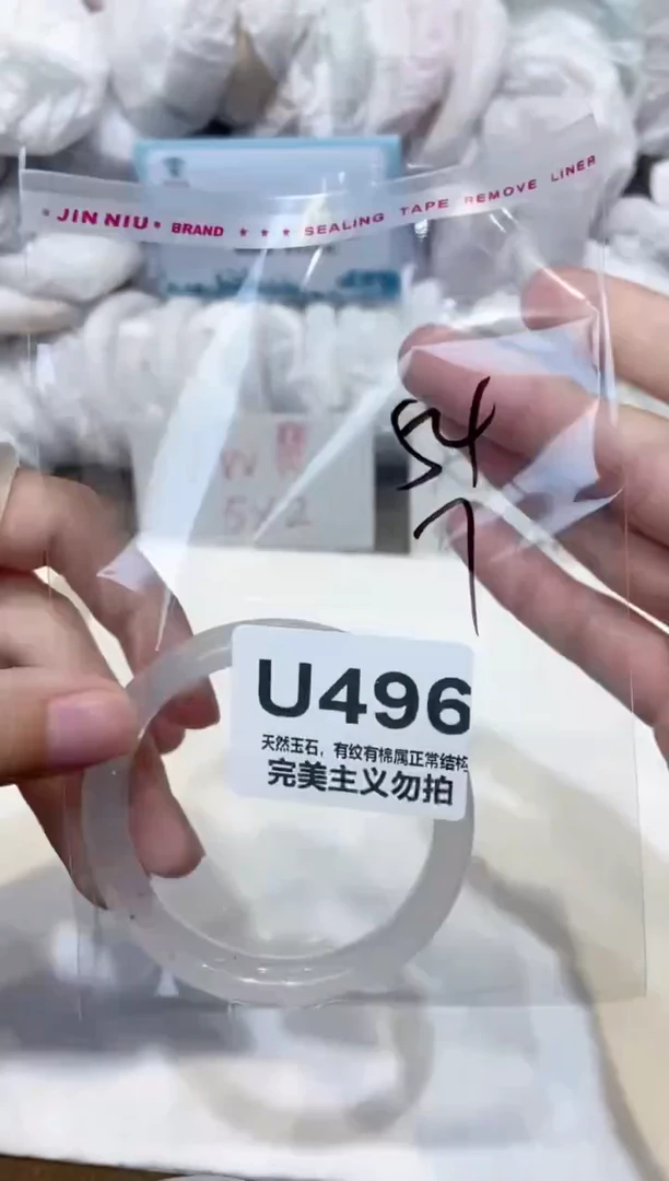 手镯玛瑙/玉髓未镶嵌54