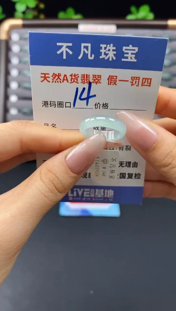 未镶嵌戒指翡翠天然A货翡翠08924