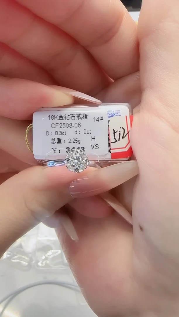 18K金镶嵌戒指/指环钻石戒指